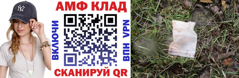 АМФЕТАМИН 98%  Купить закладки  Вилюйск 