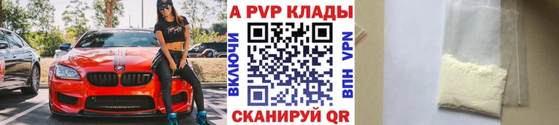 Альфа ПВП Соль  Купить закладки  Вилюйск 