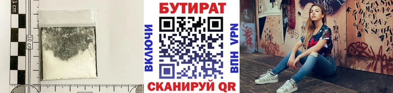 Купить закладки  Вилюйск  Бутират оксибутират 