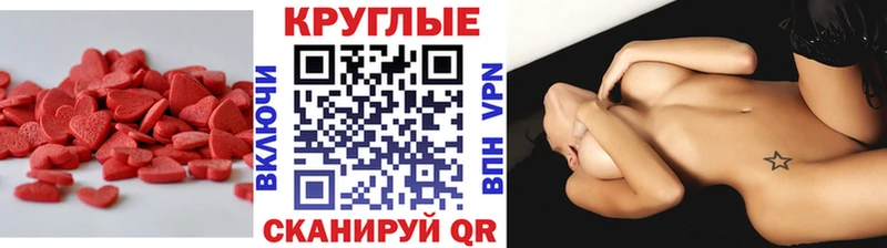 Ecstasy круглые  Купить где  Вилюйск 