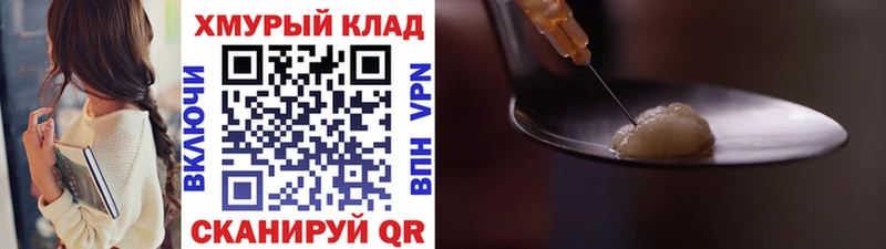 Героин афганец Купить закладки Вилюйск