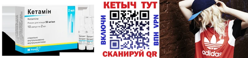 Кетамин VHQ  Купить где  Вилюйск 