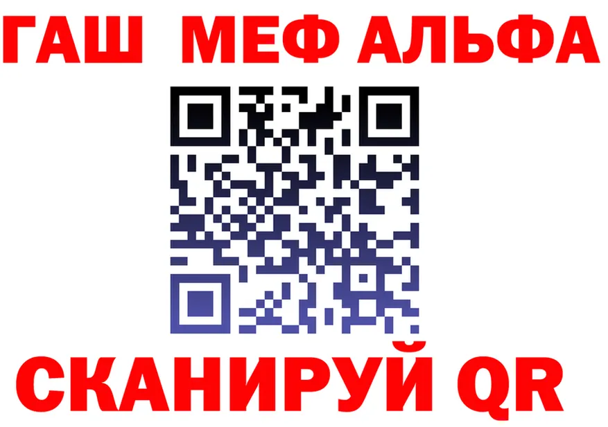 Альфа ПВП VHQ зеркало darknet omg Вилюйск