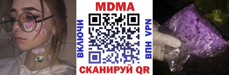 Купить закладки  Вилюйск  МДМА молли 