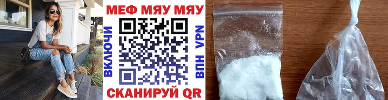 Меф кристаллы  Купить закладки  Вилюйск 