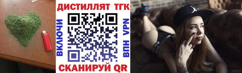 Дистиллят ТГК жижа  Купить где  Вилюйск 